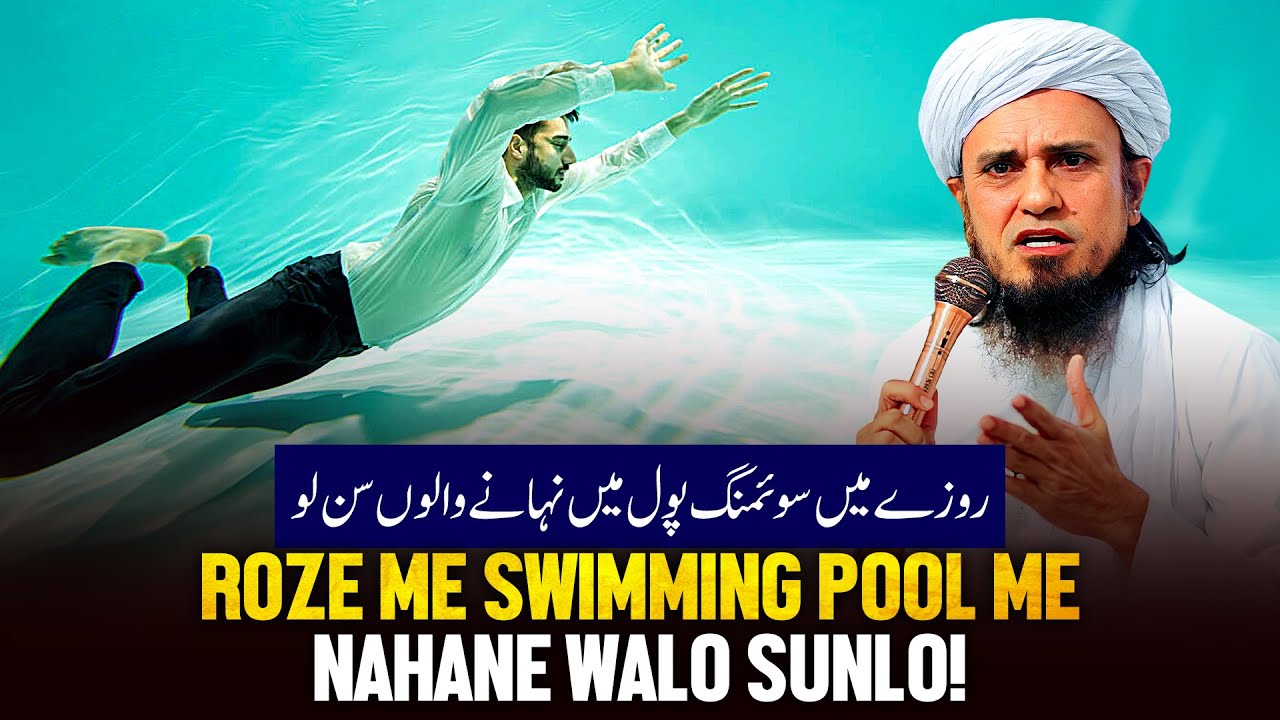 Roze Me Swimming Pool Me Nahane Walo Sunlo!